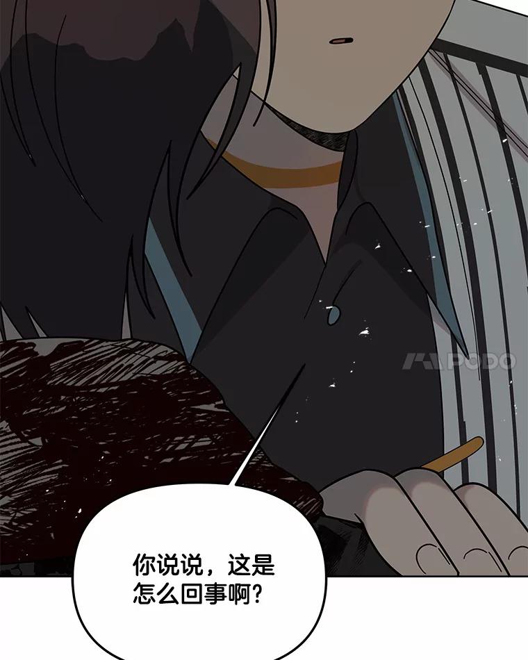 《三个世界》46.妹妹也越狱了？ 第75页