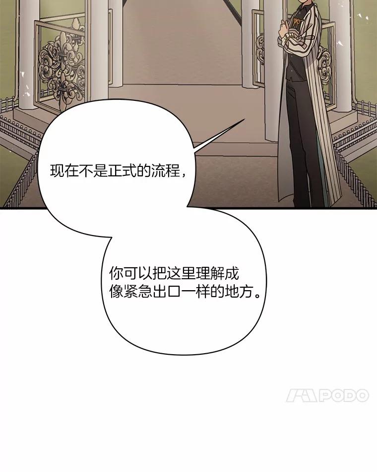 《三个世界》46.妹妹也越狱了？ 第31页