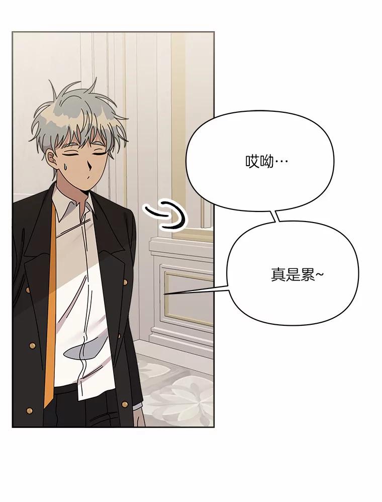 《三个世界》46.妹妹也越狱了？ 第42页