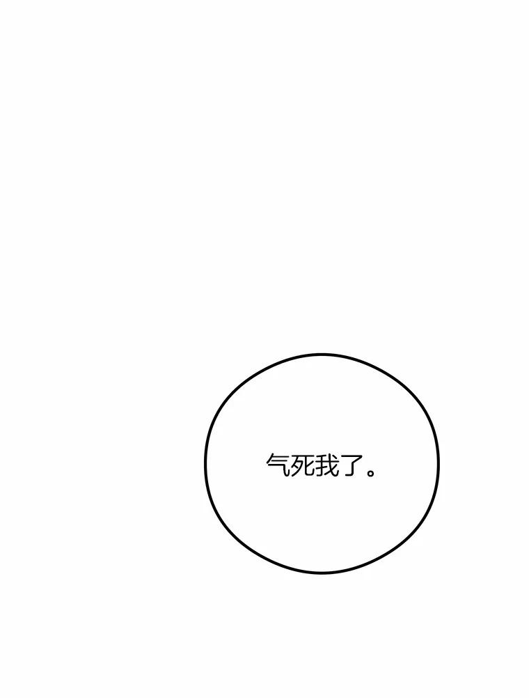 《突然有了老公和孩子》46.新的外号 第63页