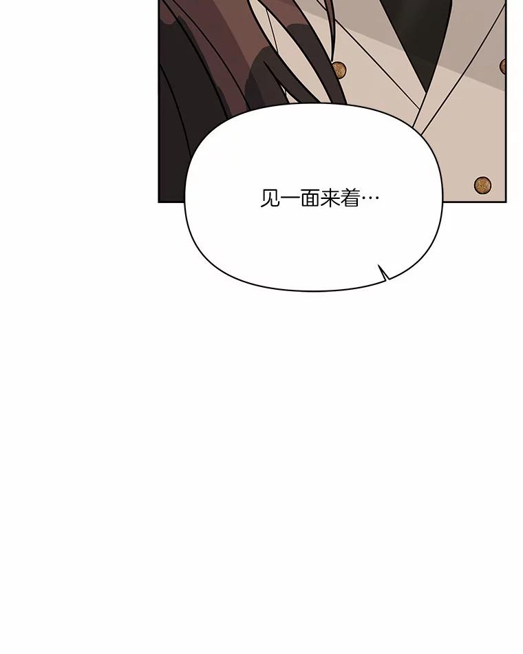 《三个世界》46.妹妹也越狱了？ 第71页