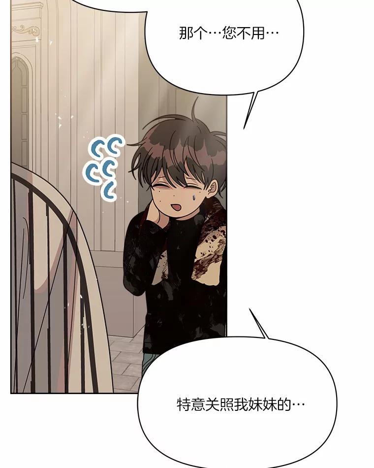 《三个世界》46.妹妹也越狱了？ 第60页