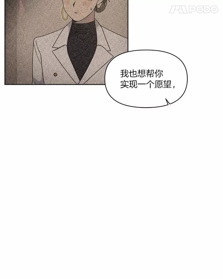《三个世界》46.妹妹也越狱了？ 第55页