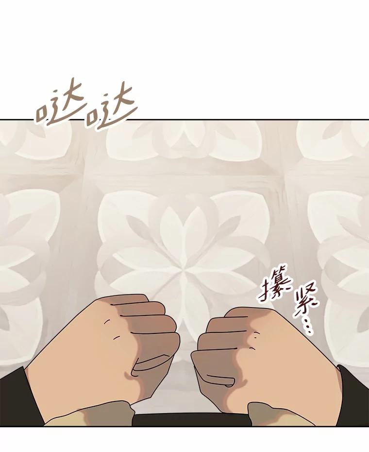 《三个世界》46.妹妹也越狱了？ 第3页