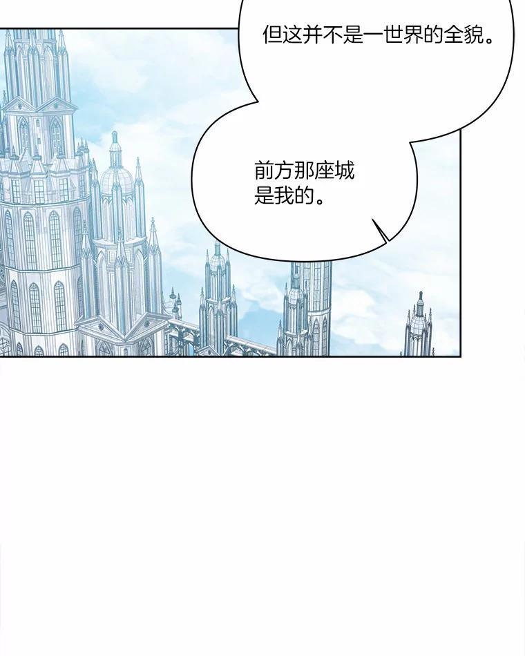 《三个世界》47.亲自抓捕 第102页