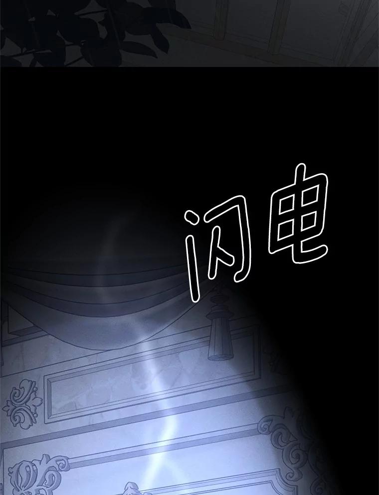 《突然有了老公和孩子》47.快醒过来吧 第67页