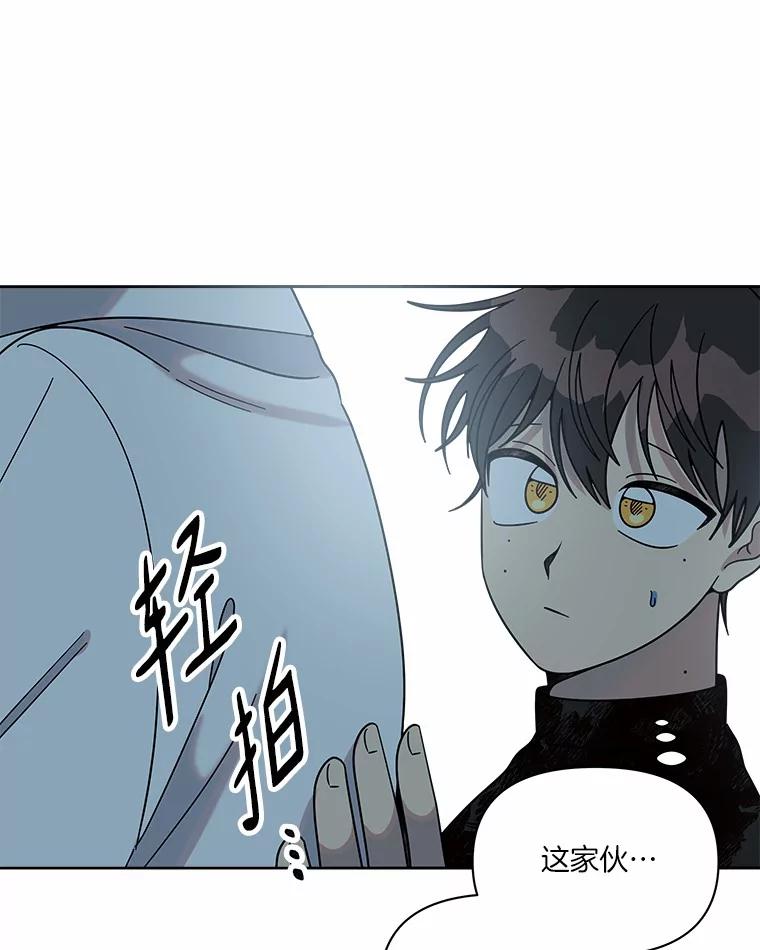 《三个世界》47.亲自抓捕 第94页