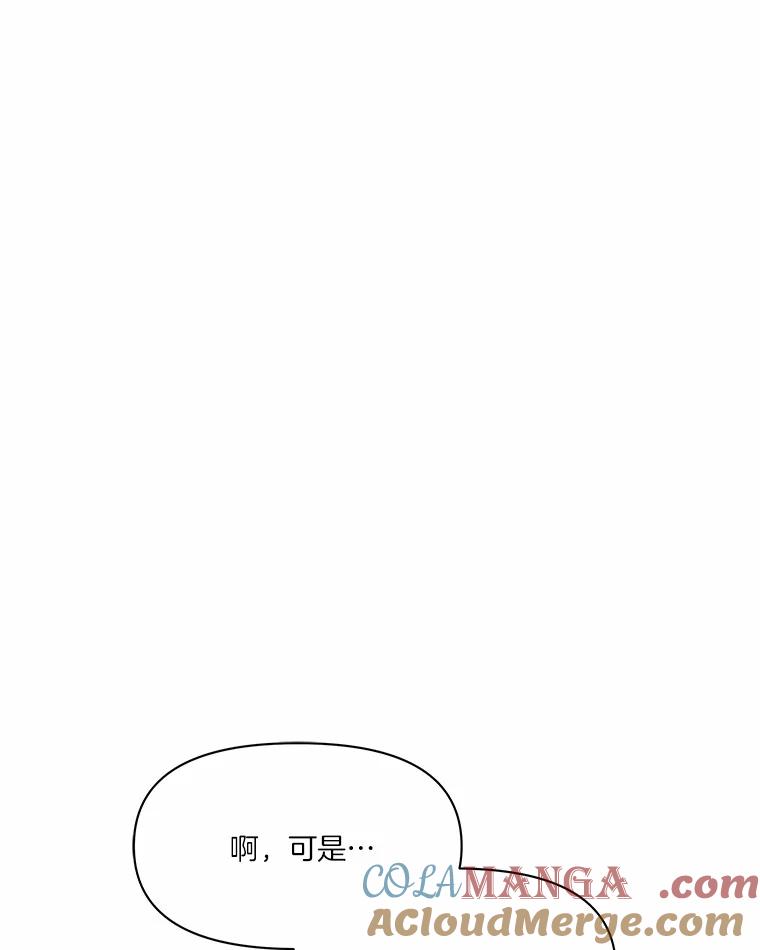 《三个世界》47.亲自抓捕 第33页