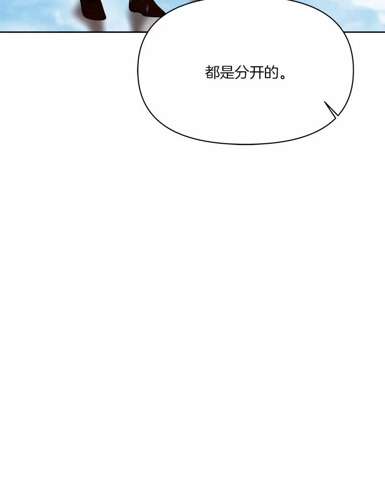 《三个世界》47.亲自抓捕 第122页
