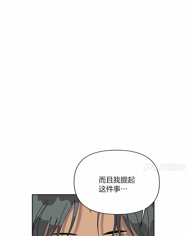 《三个世界》47.亲自抓捕 第35页