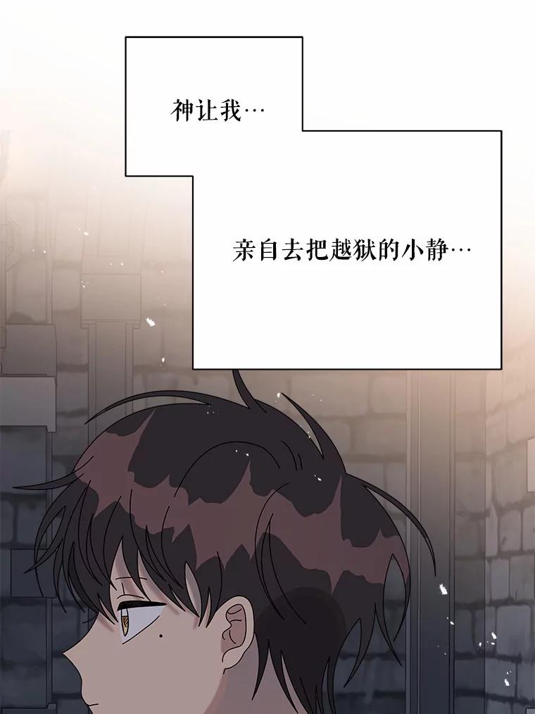 《三个世界》47.亲自抓捕 第44页
