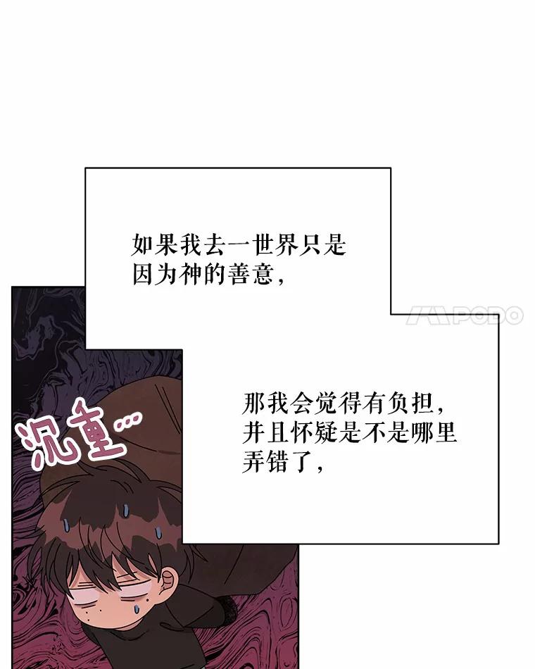 《三个世界》47.亲自抓捕 第55页