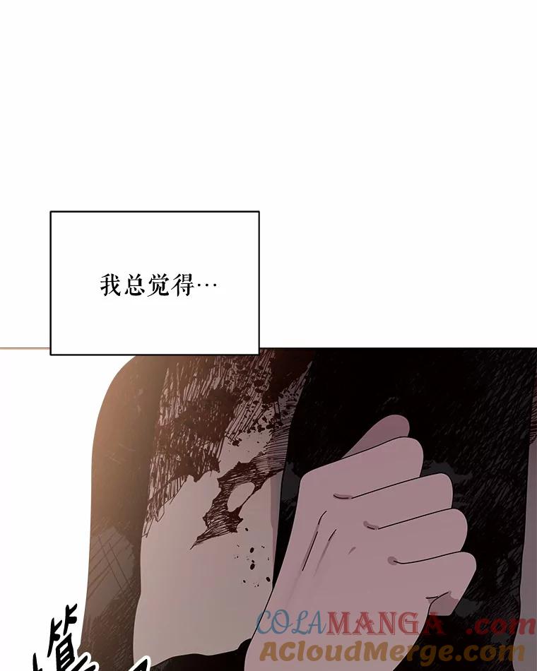 《三个世界》47.亲自抓捕 第53页