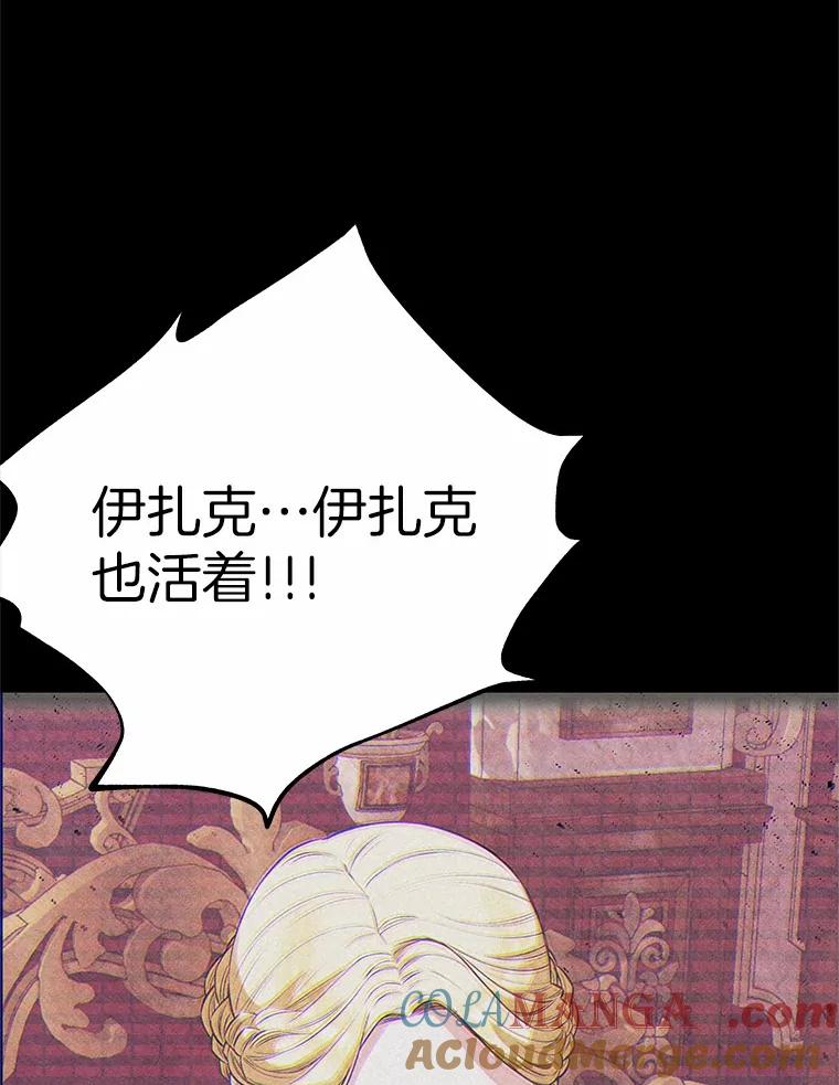 《突然有了老公和孩子》47.快醒过来吧 第121页