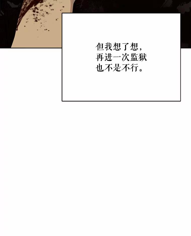 《三个世界》47.亲自抓捕 第24页