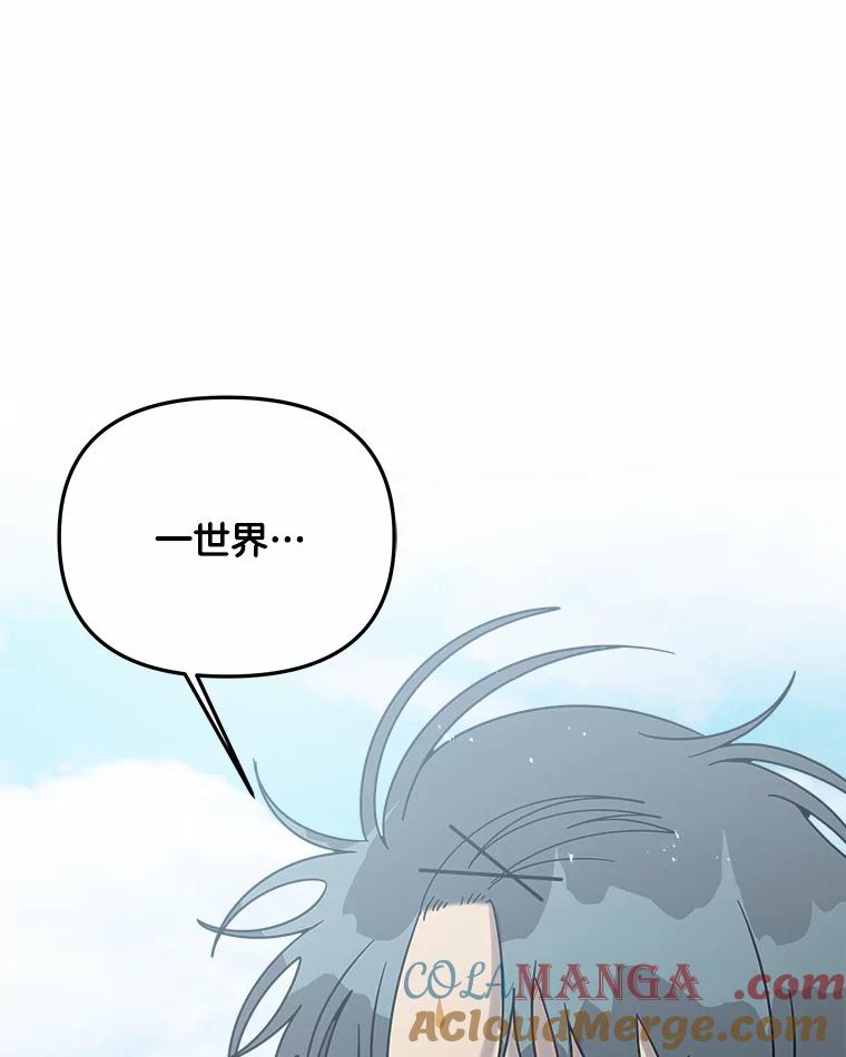 《三个世界》47.亲自抓捕 第109页