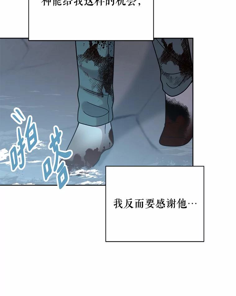 《三个世界》47.亲自抓捕 第71页