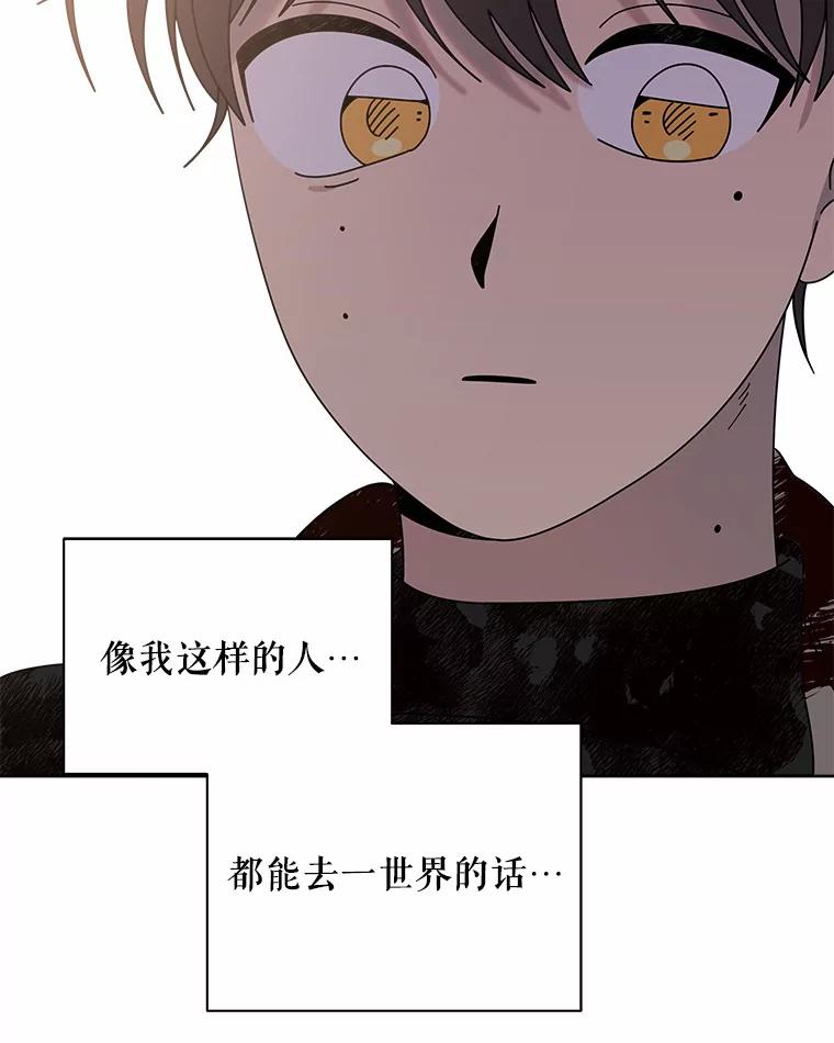 《三个世界》47.亲自抓捕 第51页