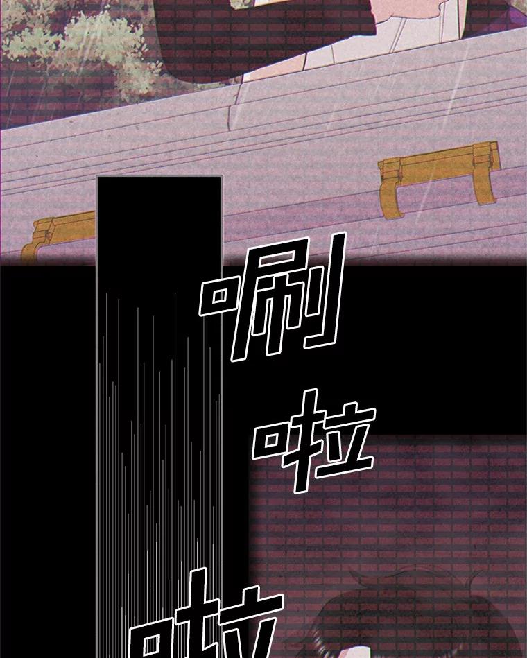 《突然有了老公和孩子》47.快醒过来吧 第103页