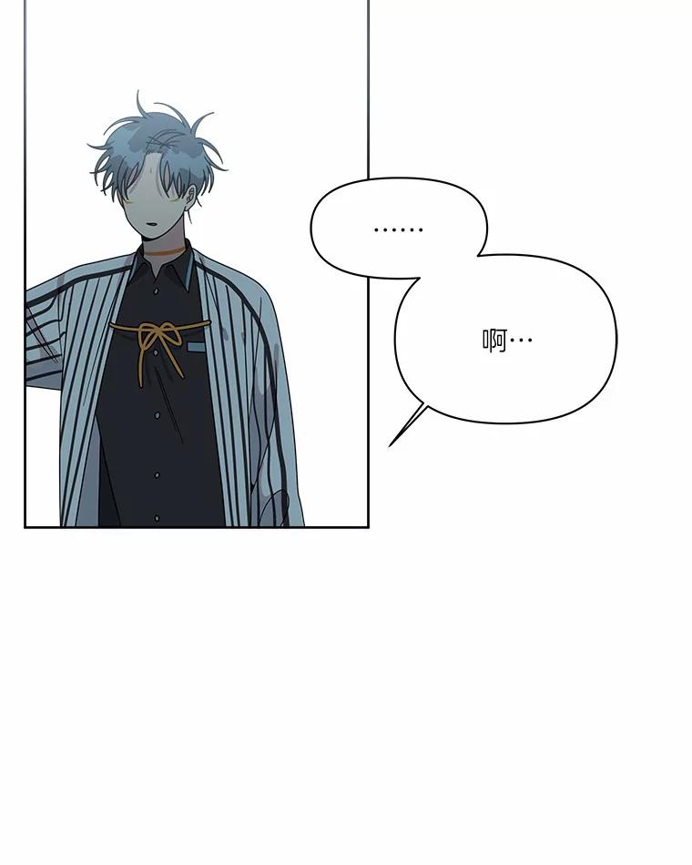 《三个世界》47.亲自抓捕 第114页