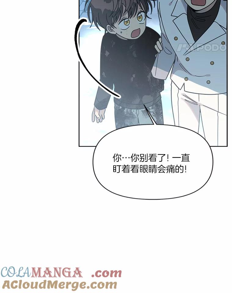 《三个世界》47.亲自抓捕 第93页