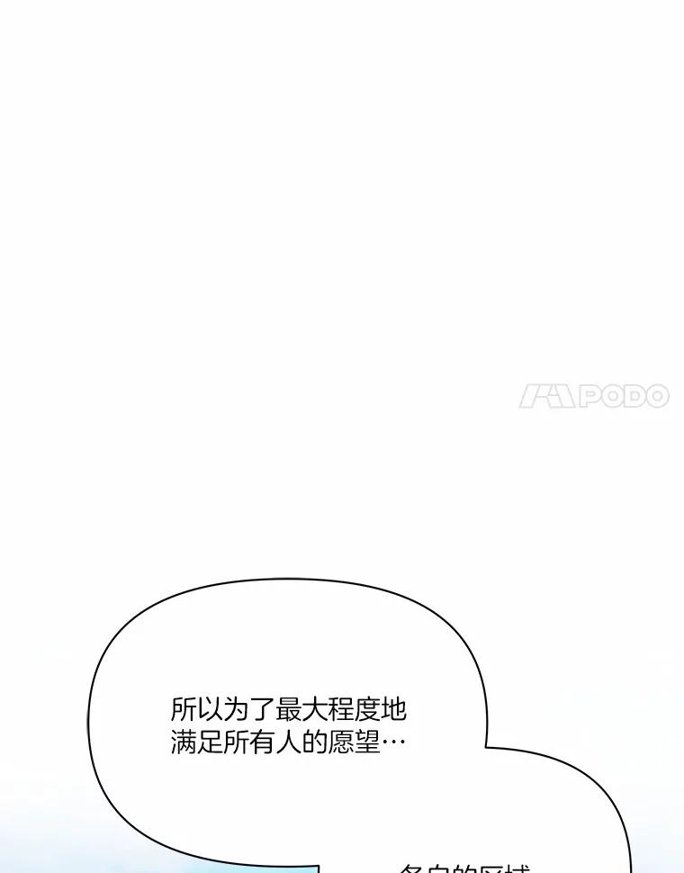 《三个世界》47.亲自抓捕 第120页