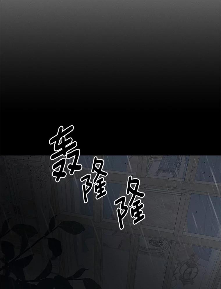 《突然有了老公和孩子》47.快醒过来吧 第66页