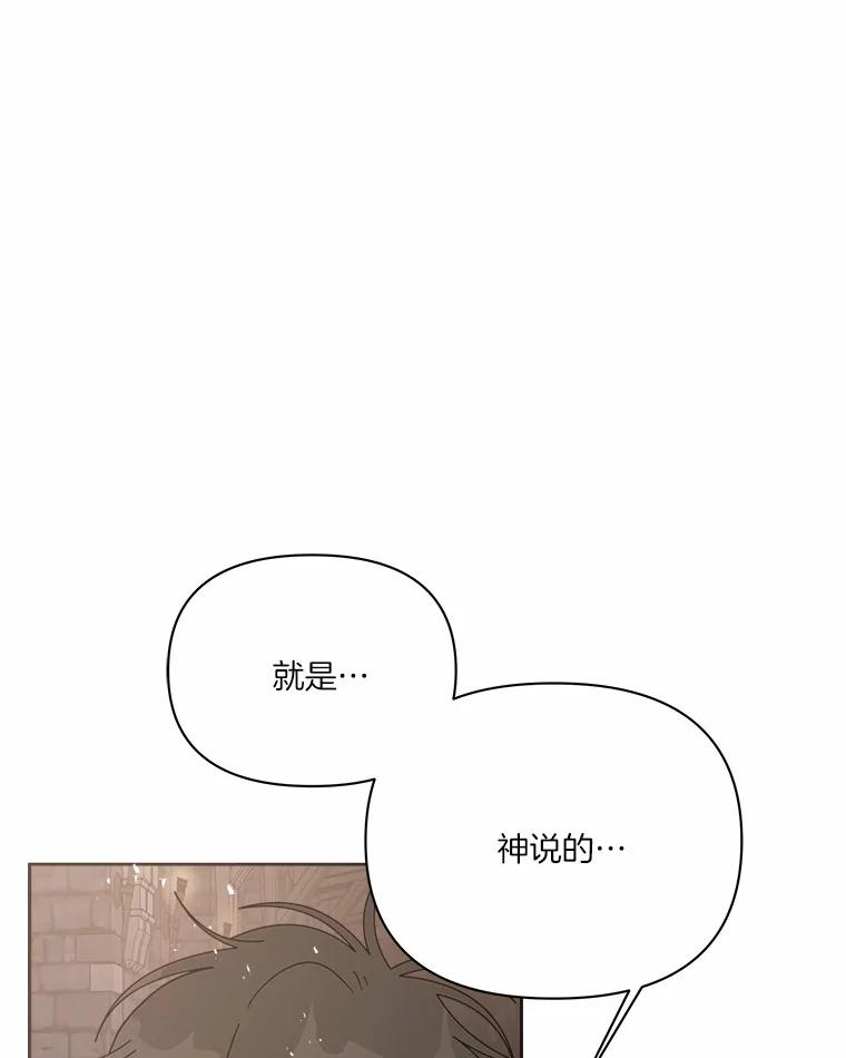 《三个世界》47.亲自抓捕 第8页