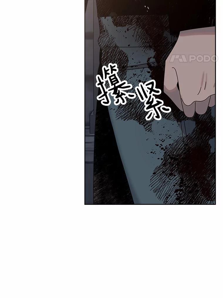 《三个世界》47.亲自抓捕 第42页