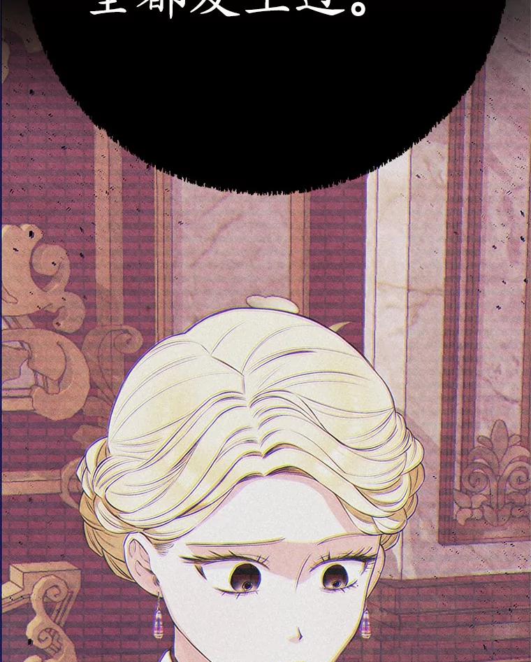 《突然有了老公和孩子》47.快醒过来吧 第128页
