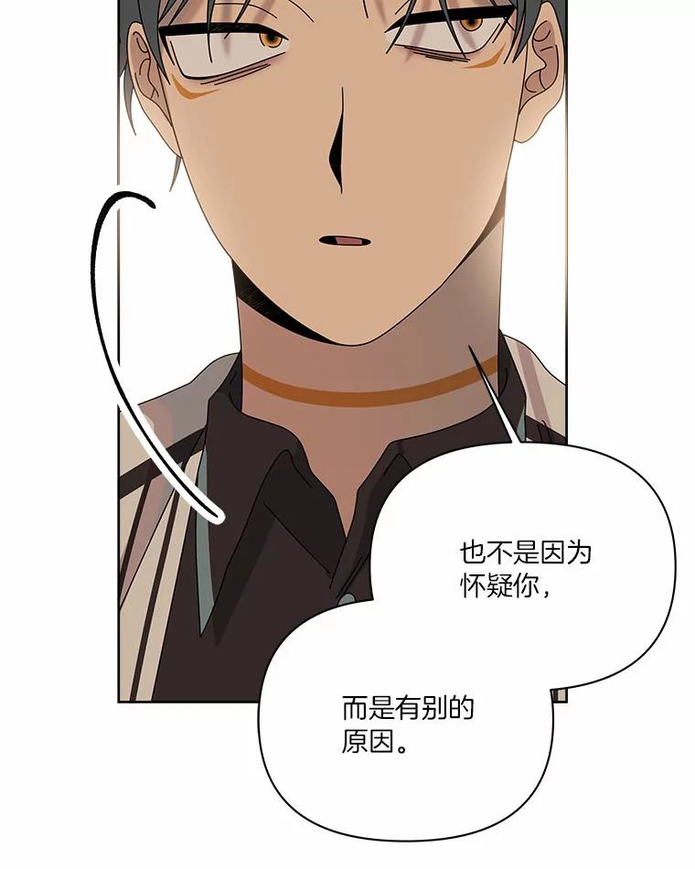 《三个世界》47.亲自抓捕 第36页