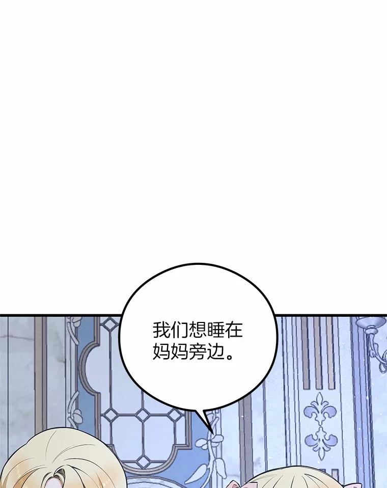 《突然有了老公和孩子》47.快醒过来吧 第19页