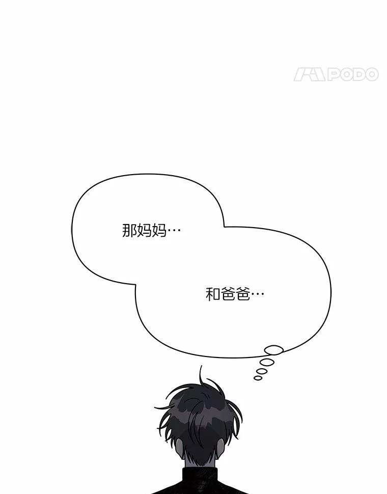 《三个世界》47.亲自抓捕 第127页