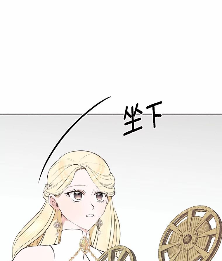 《突然有了老公和孩子》47.快醒过来吧 第94页
