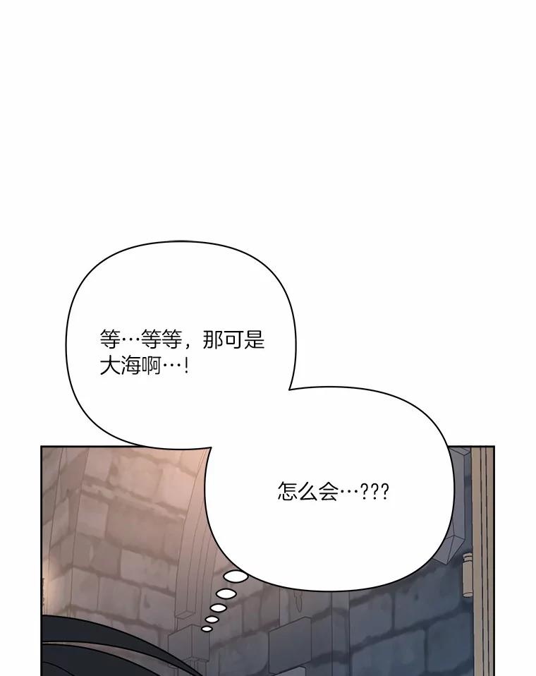 《三个世界》47.亲自抓捕 第88页