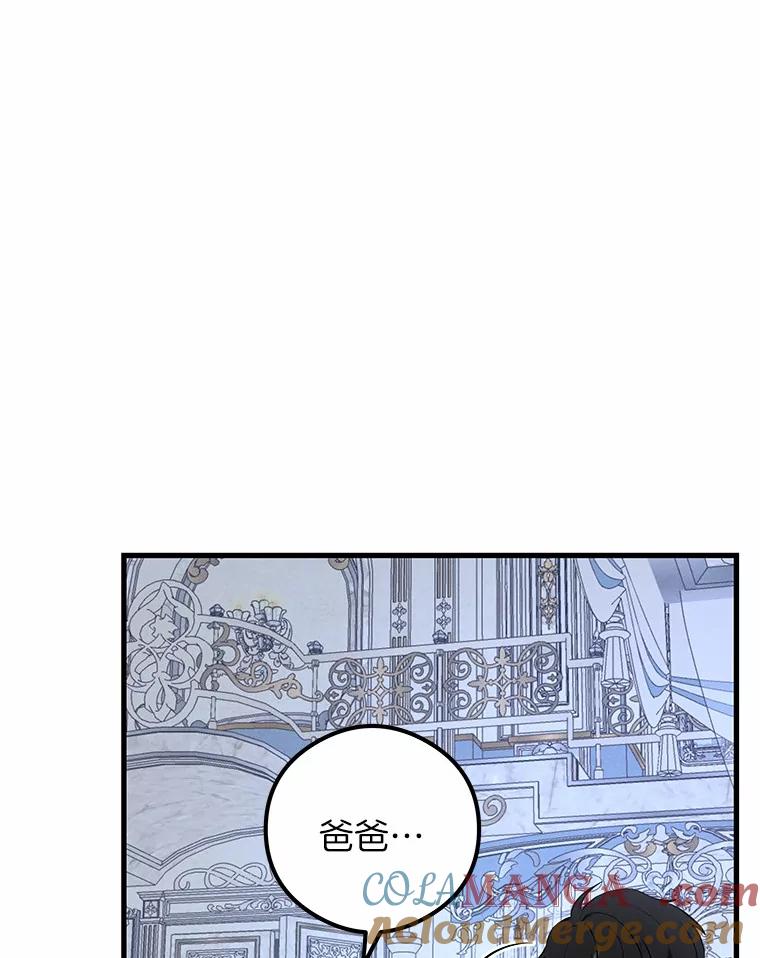 《突然有了老公和孩子》47.快醒过来吧 第17页