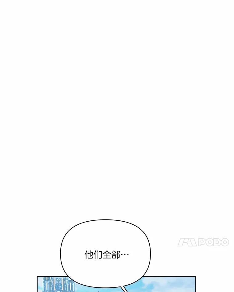 《三个世界》47.亲自抓捕 第106页