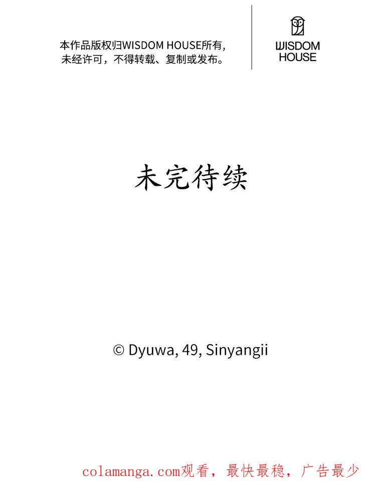 《突然有了老公和孩子》47.快醒过来吧 第131页