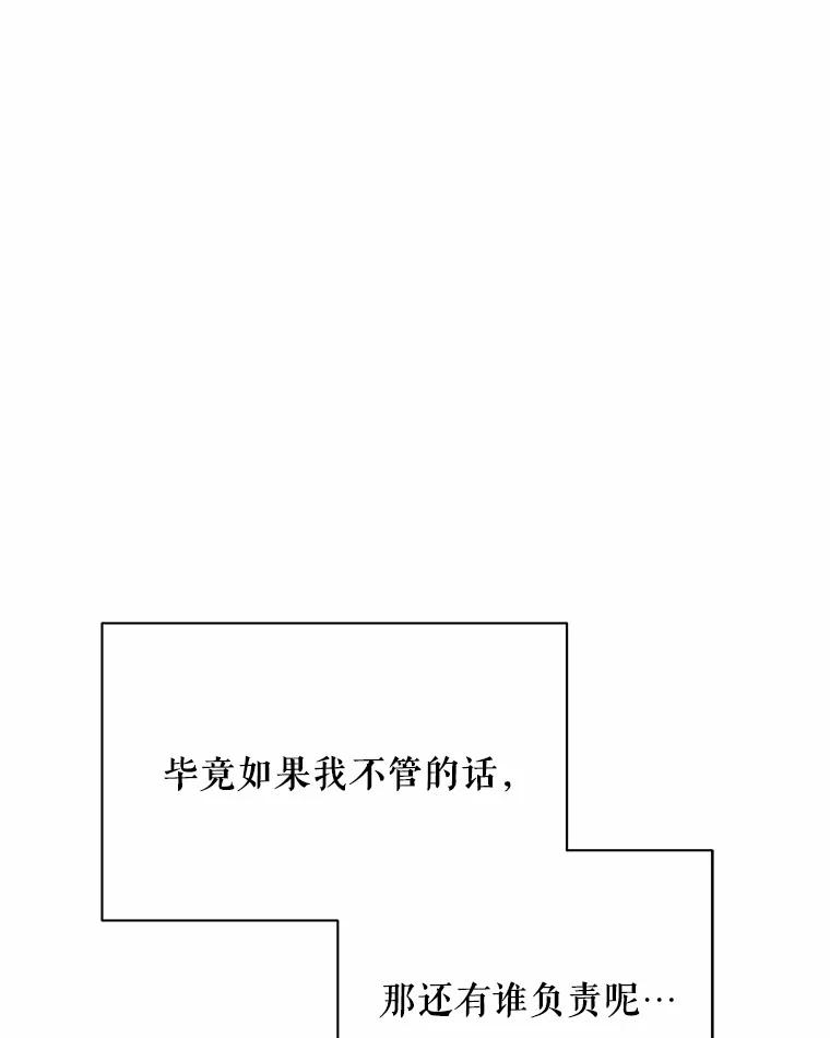 《三个世界》47.亲自抓捕 第68页