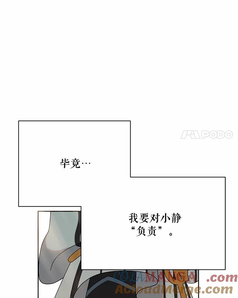 《三个世界》47.亲自抓捕 第25页