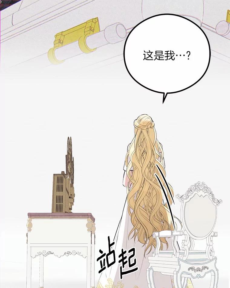《突然有了老公和孩子》47.快醒过来吧 第100页