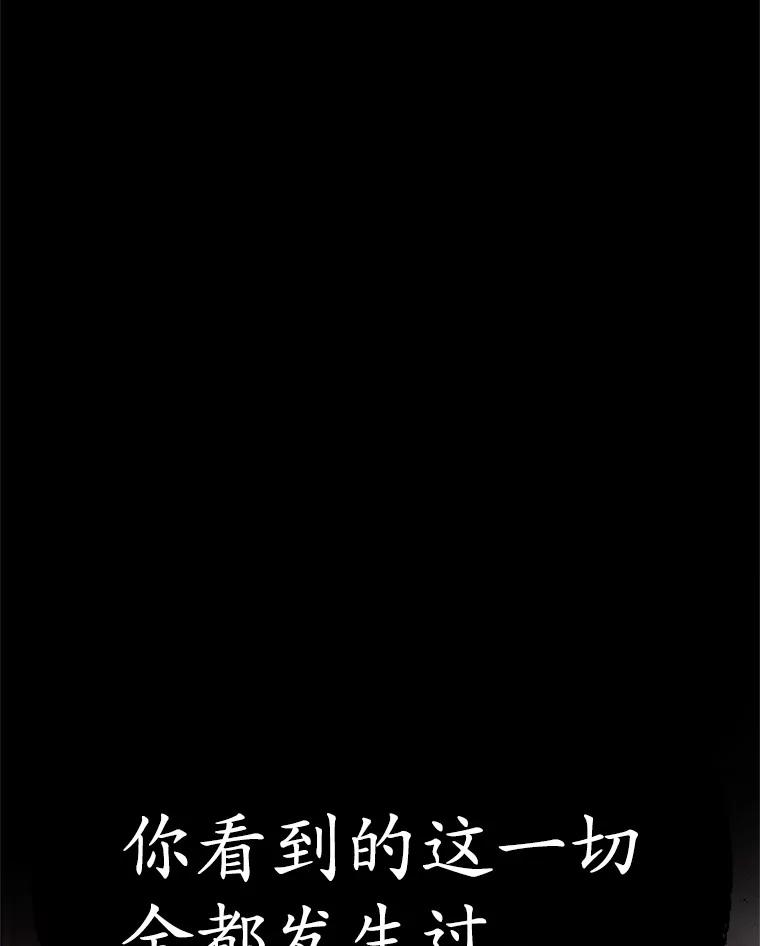 《突然有了老公和孩子》47.快醒过来吧 第127页