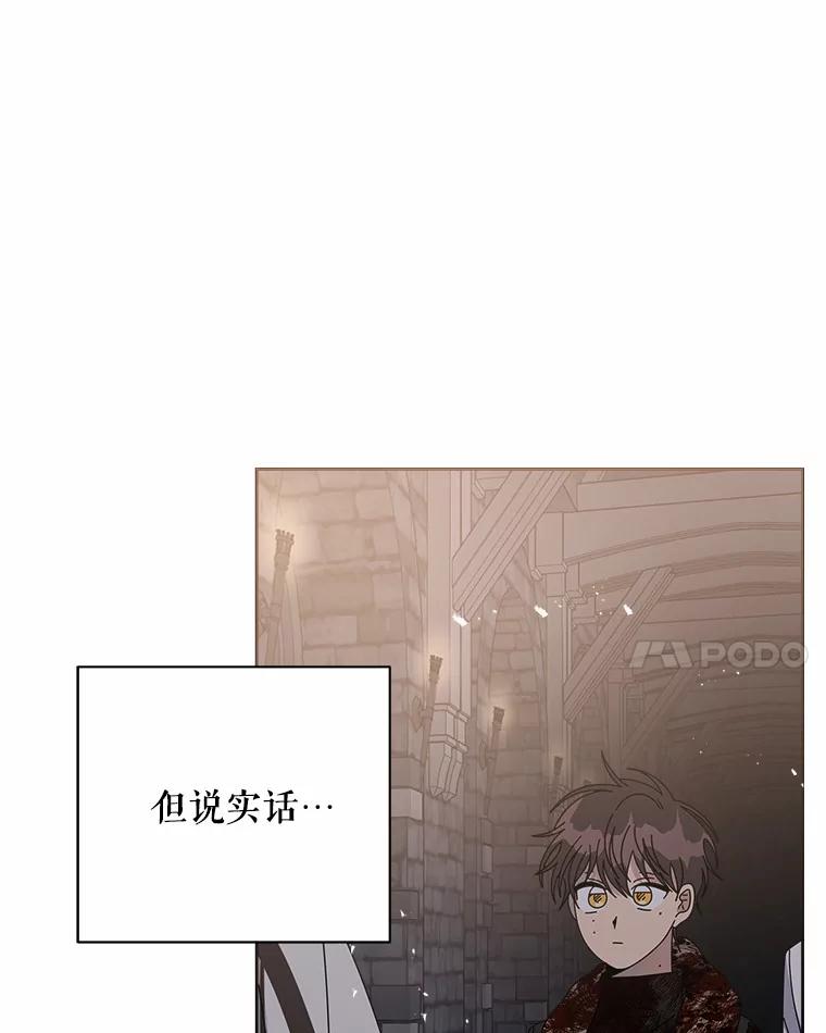 《三个世界》47.亲自抓捕 第48页