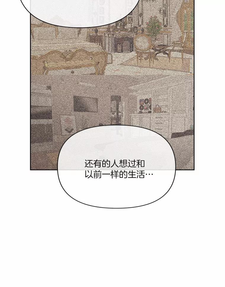 《三个世界》47.亲自抓捕 第119页