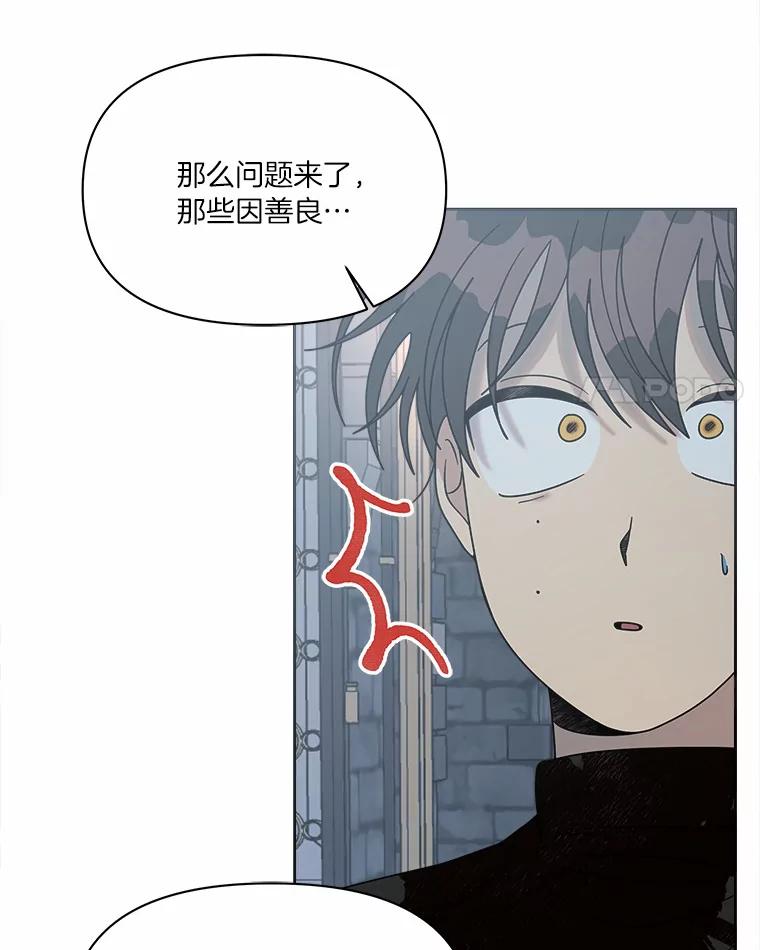 《三个世界》47.亲自抓捕 第103页