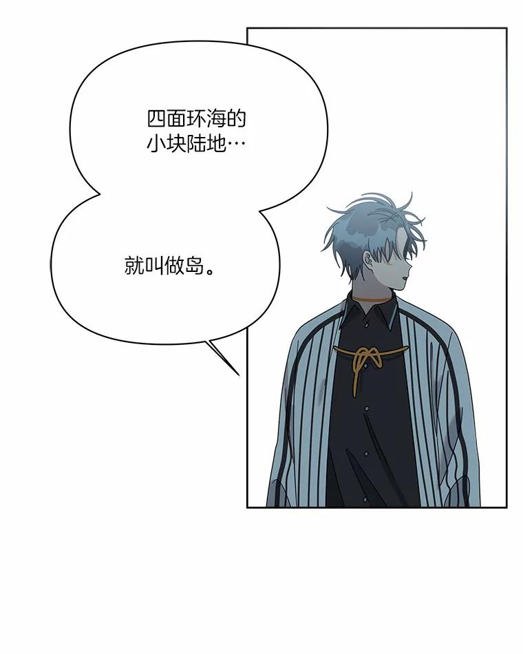 《三个世界》47.亲自抓捕 第115页