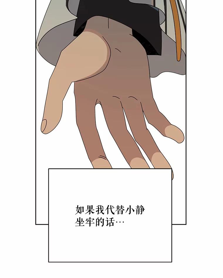 《三个世界》47.亲自抓捕 第26页