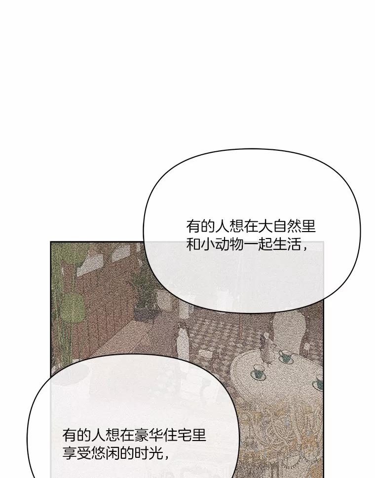 《三个世界》47.亲自抓捕 第118页