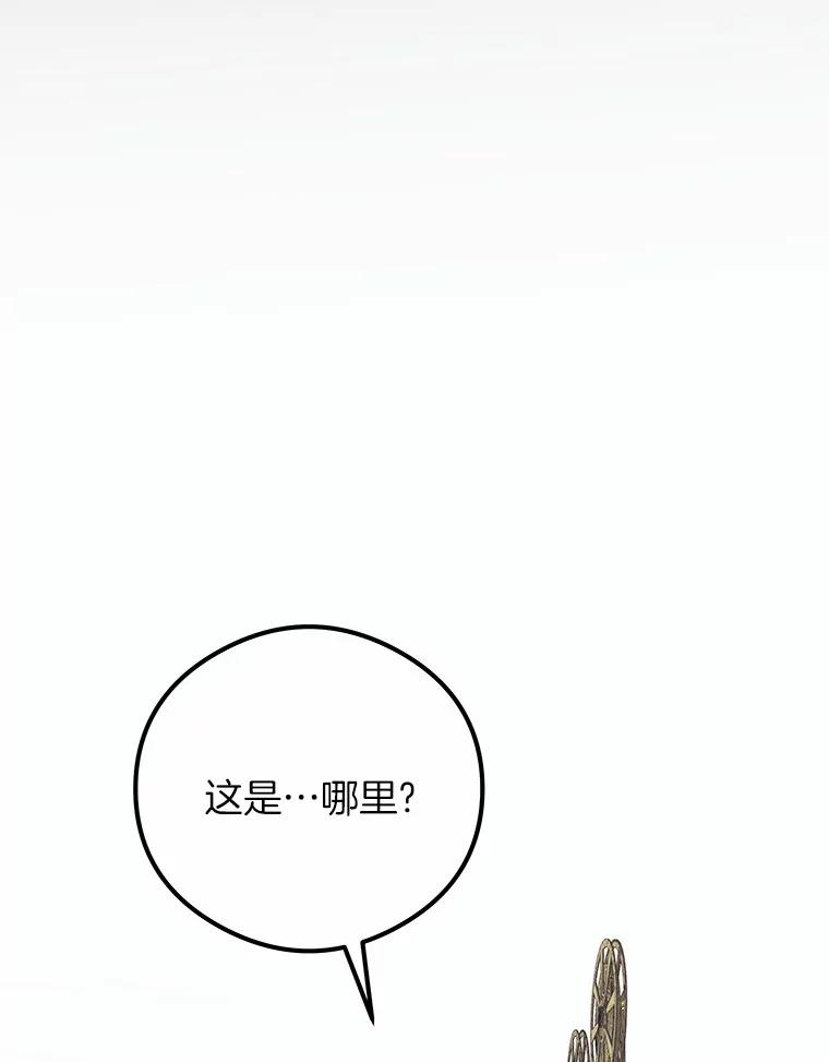 《突然有了老公和孩子》47.快醒过来吧 第87页