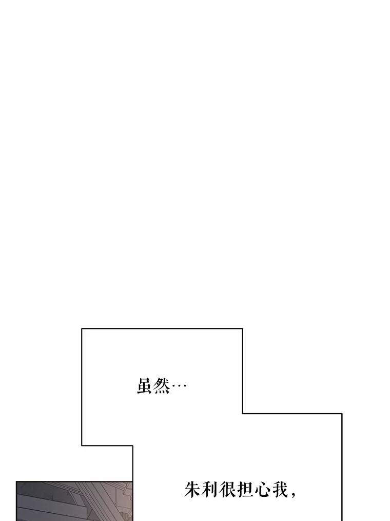 《三个世界》47.亲自抓捕 第46页